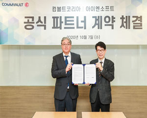컴볼트, 아이엔소프트와 국내 지능형 데이터 보호 및 관리 시장 공략 강화